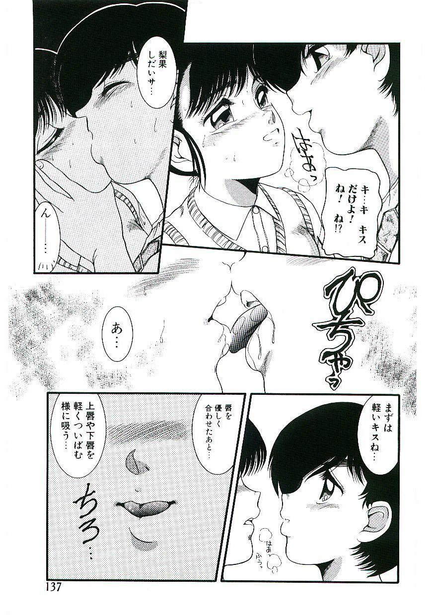 [Nakanoo Kei] Telephone: Darling page 138 full