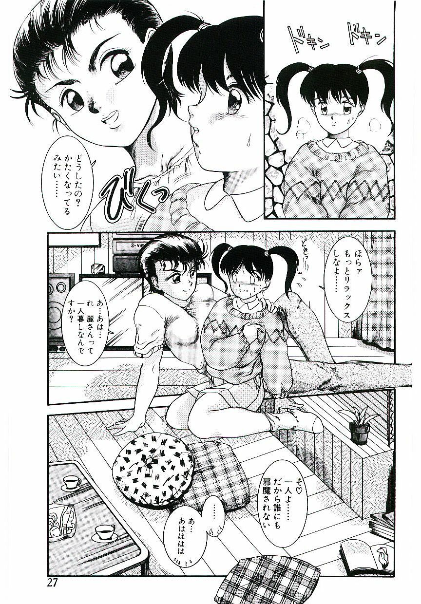 [Nakanoo Kei] Telephone: Darling page 28 full