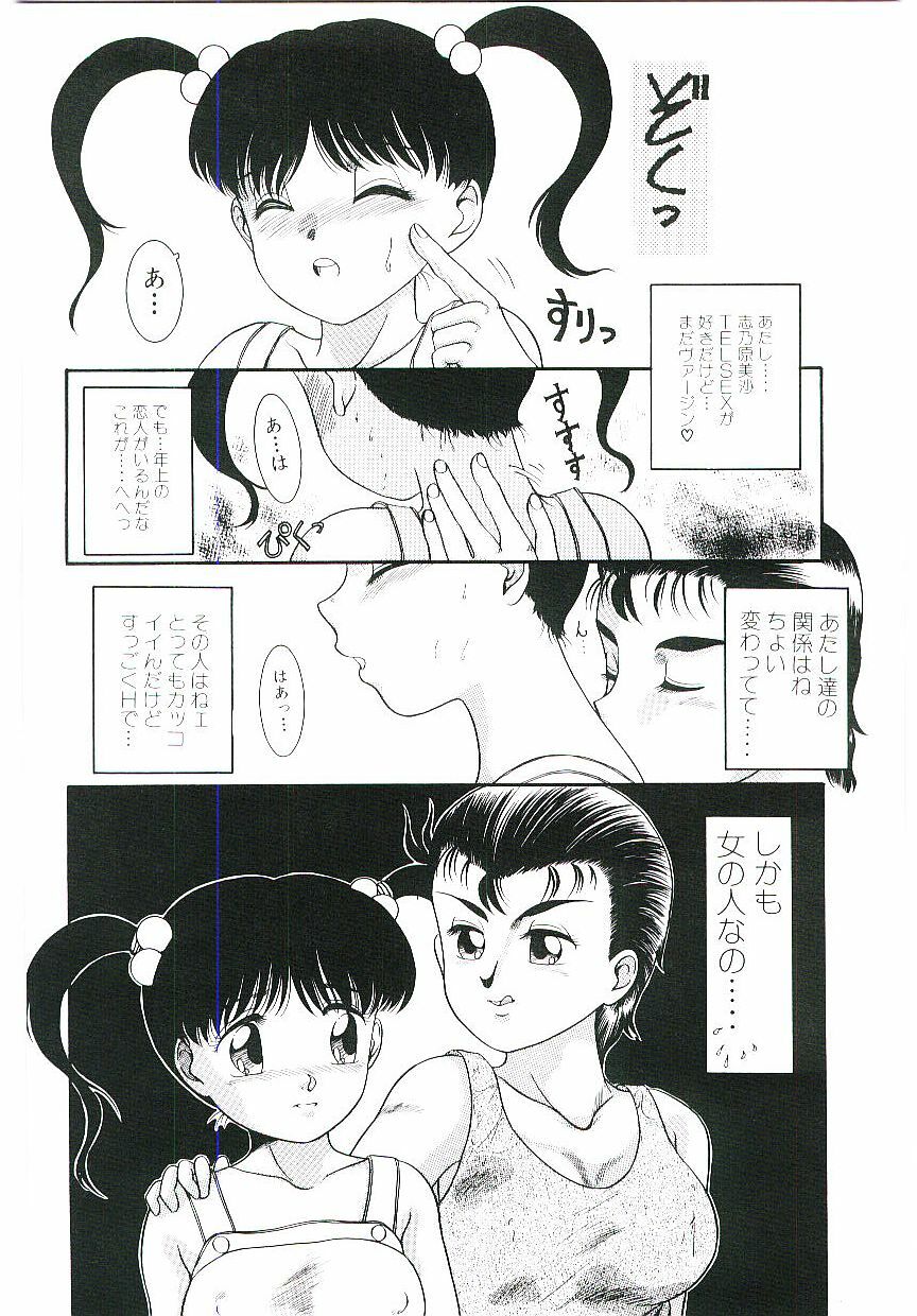 [Nakanoo Kei] Telephone: Darling page 43 full