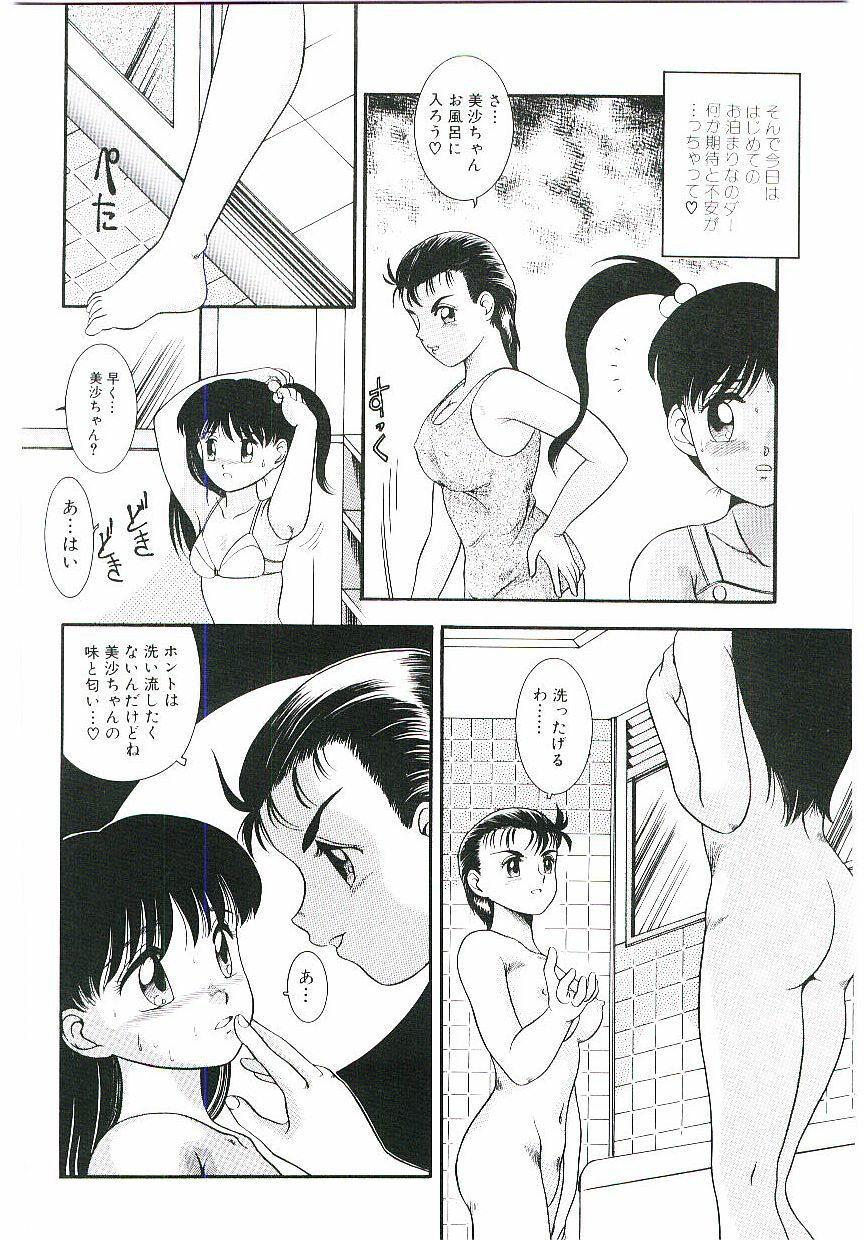 [Nakanoo Kei] Telephone: Darling page 45 full