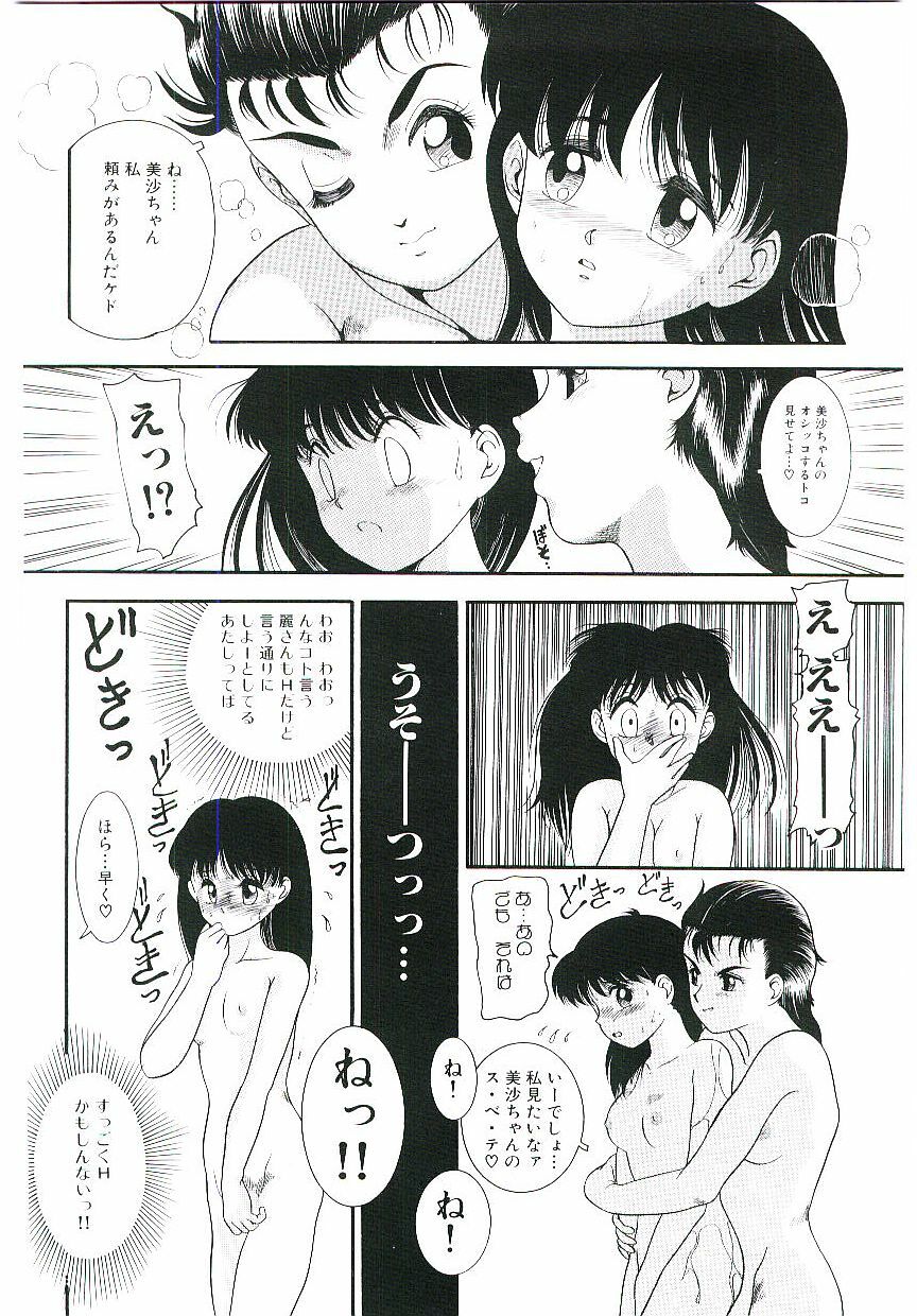 [Nakanoo Kei] Telephone: Darling page 47 full