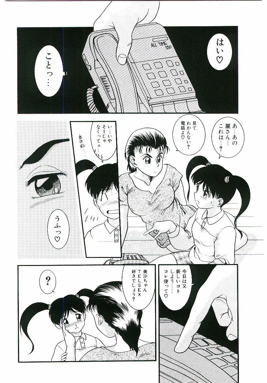 [Nakanoo Kei] Telephone: Darling page 59 full