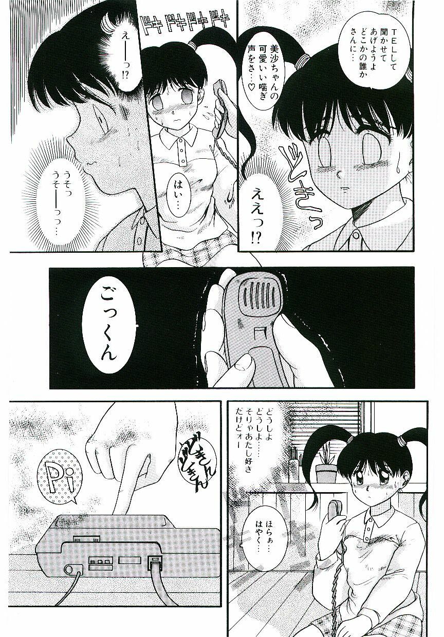 [Nakanoo Kei] Telephone: Darling page 60 full