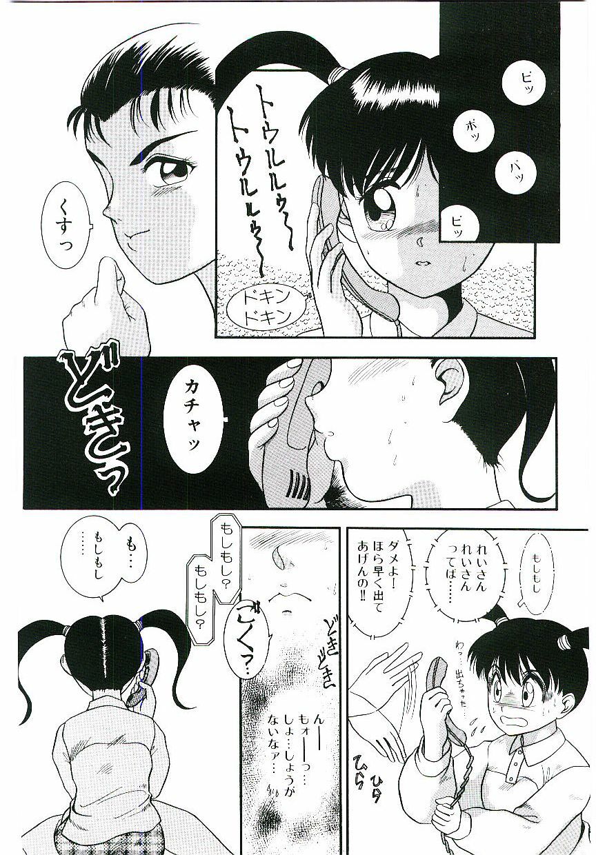 [Nakanoo Kei] Telephone: Darling page 61 full