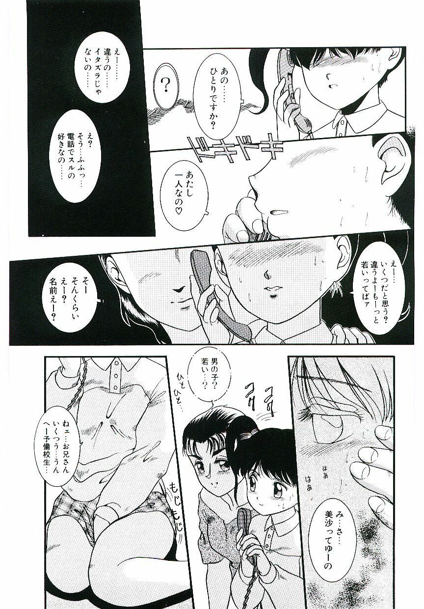 [Nakanoo Kei] Telephone: Darling page 62 full