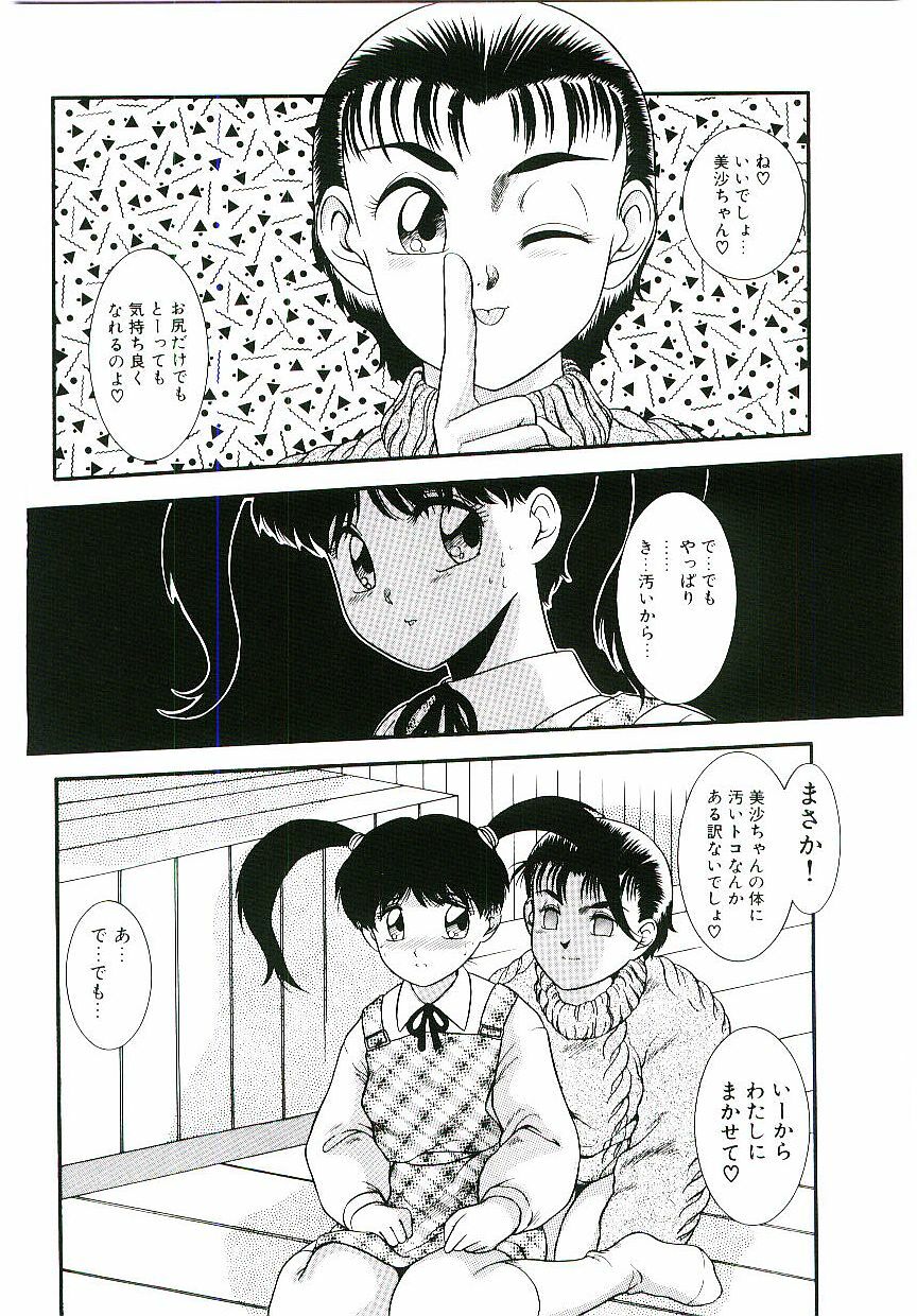 [Nakanoo Kei] Telephone: Darling page 75 full