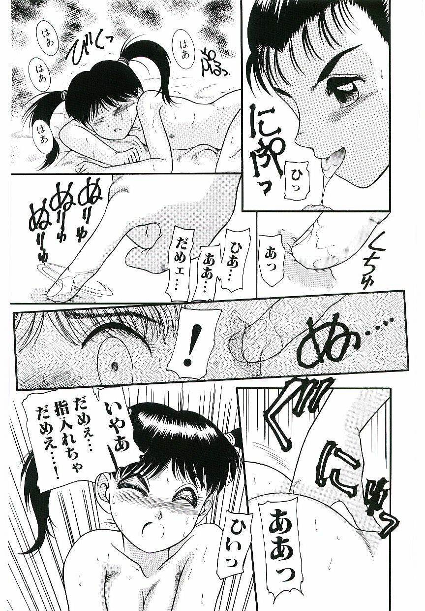 [Nakanoo Kei] Telephone: Darling page 84 full