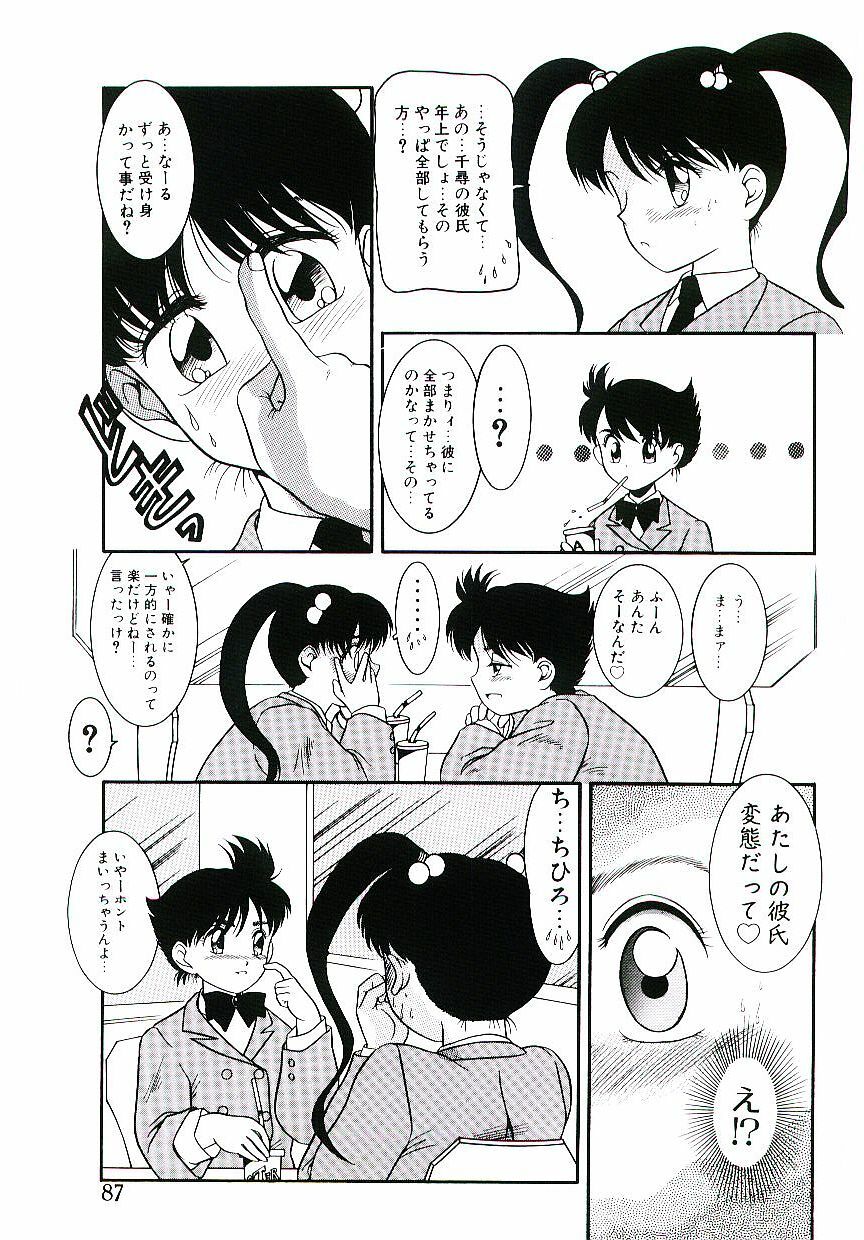 [Nakanoo Kei] Telephone: Darling page 88 full