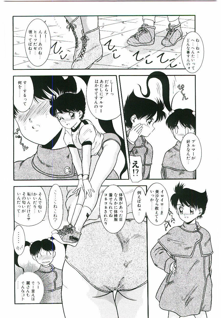 [Nakanoo Kei] Telephone: Darling page 89 full