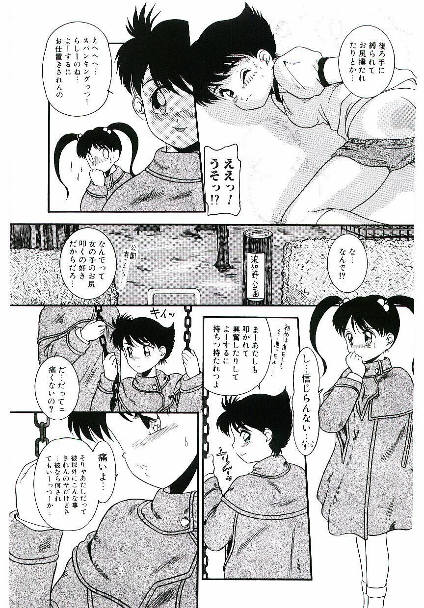 [Nakanoo Kei] Telephone: Darling page 90 full