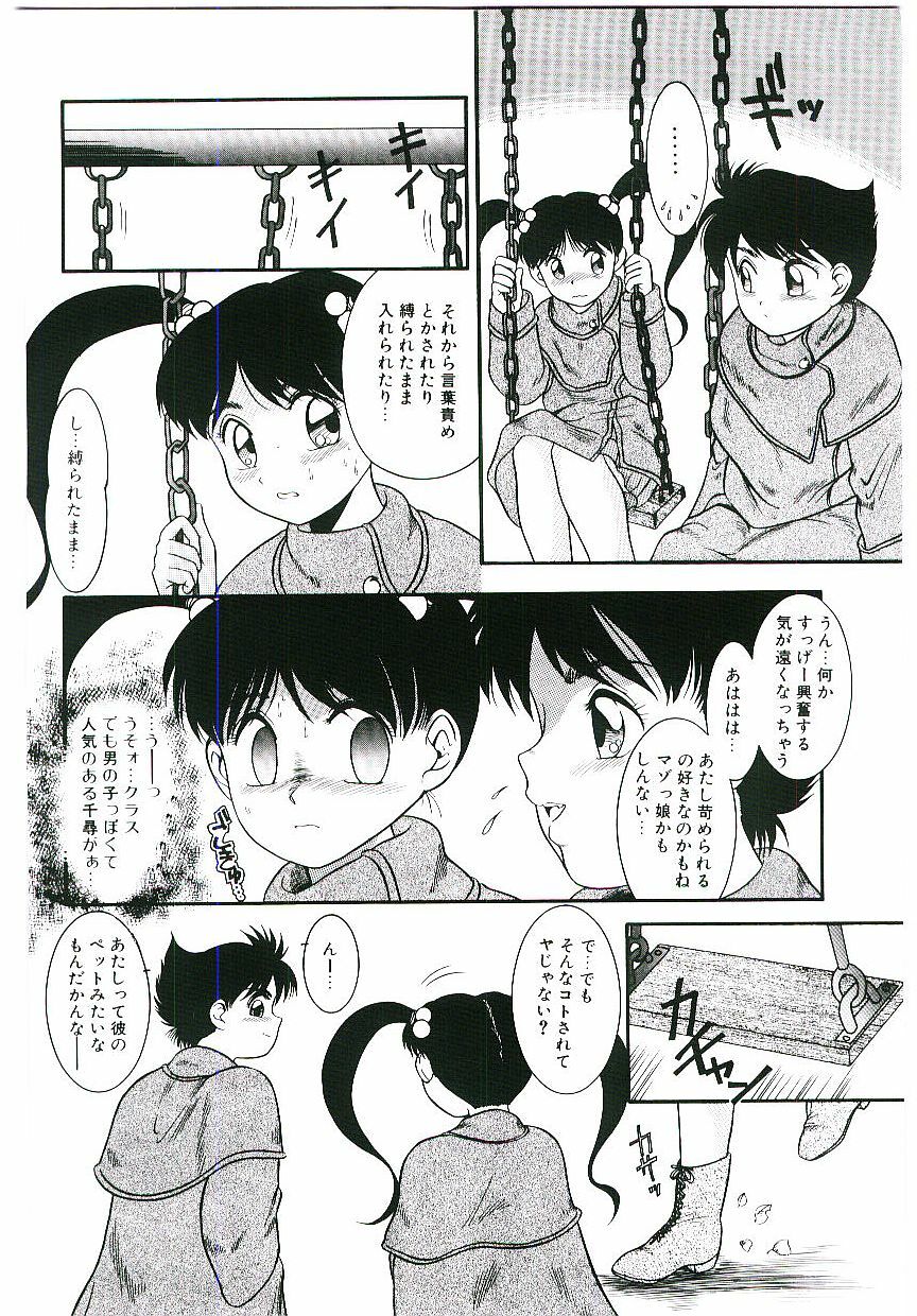 [Nakanoo Kei] Telephone: Darling page 91 full