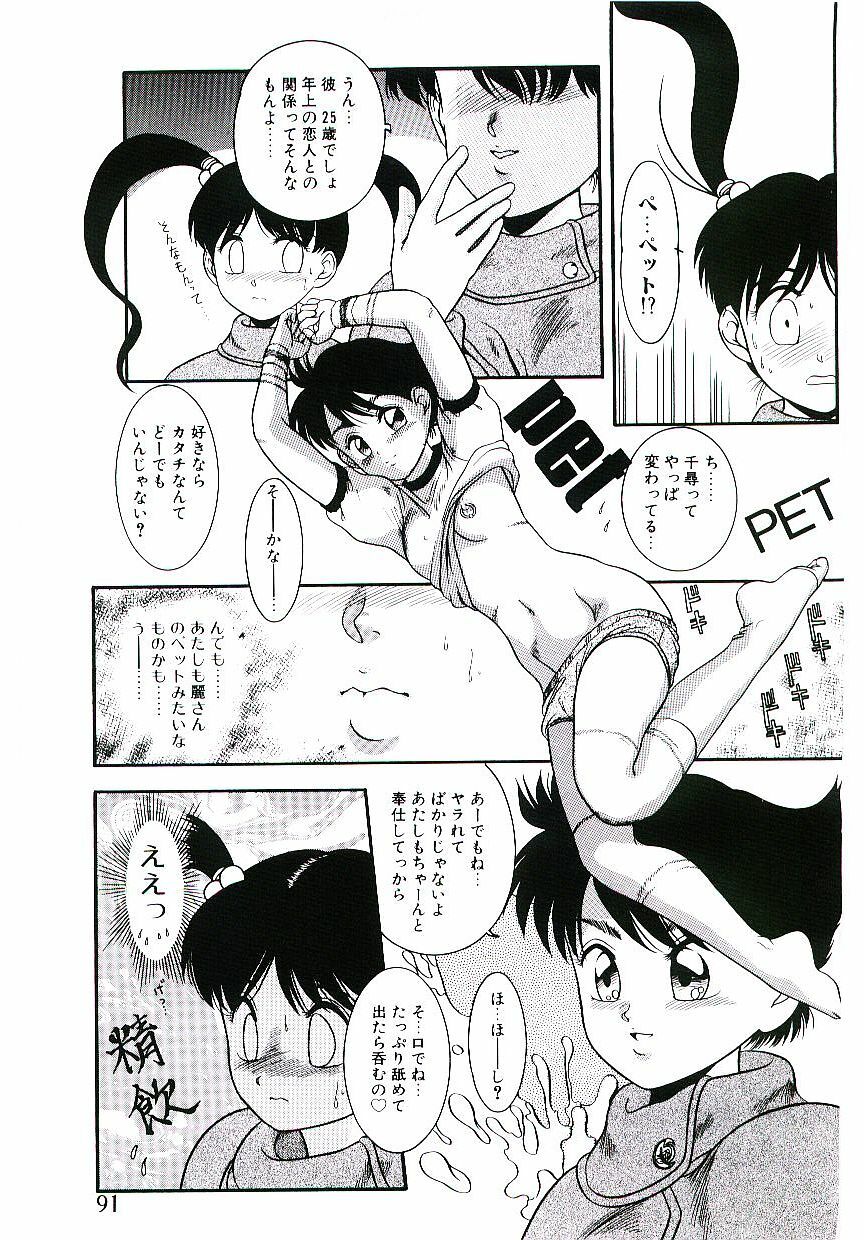 [Nakanoo Kei] Telephone: Darling page 92 full