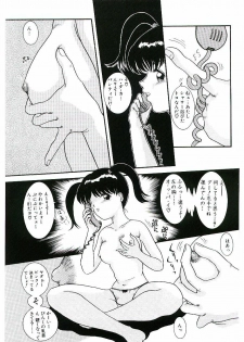 [Nakanoo Kei] Telephone: Darling - page 14
