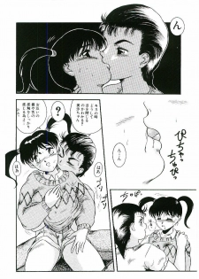 [Nakanoo Kei] Telephone: Darling - page 31