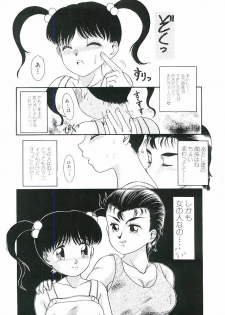 [Nakanoo Kei] Telephone: Darling - page 43