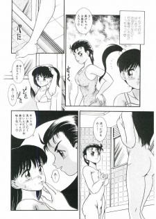[Nakanoo Kei] Telephone: Darling - page 45