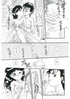 [Nakanoo Kei] Telephone: Darling - page 46