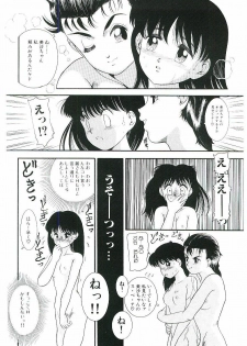 [Nakanoo Kei] Telephone: Darling - page 47