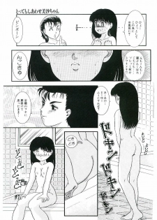 [Nakanoo Kei] Telephone: Darling - page 48