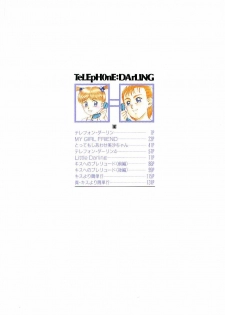 [Nakanoo Kei] Telephone: Darling - page 5
