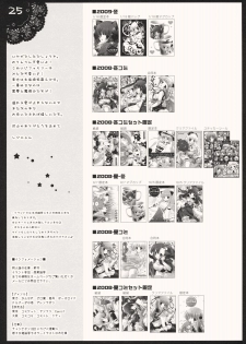 [Shigunyan (Shigunyan)] Shigukore 7 (Touhou Project) - page 24