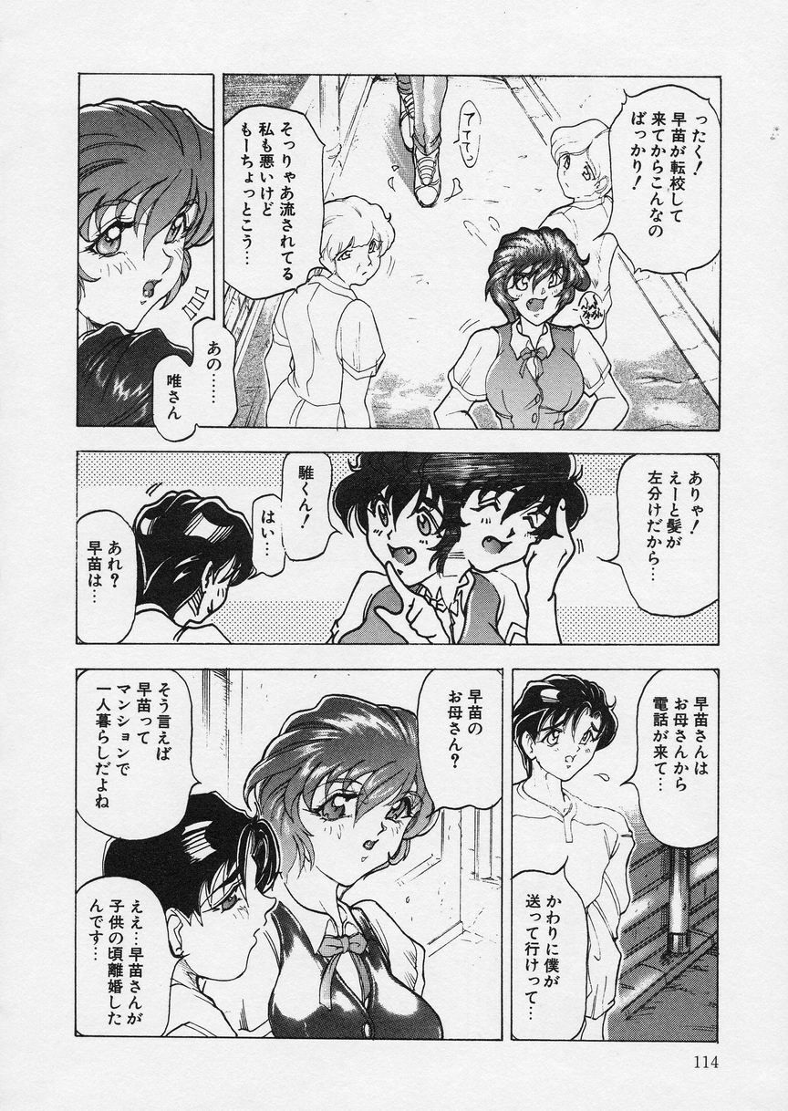 [Souijou] Girlie's Connection page 114 full