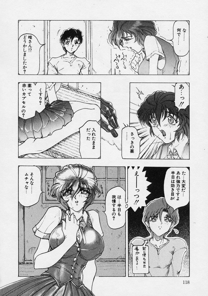 [Souijou] Girlie's Connection page 118 full