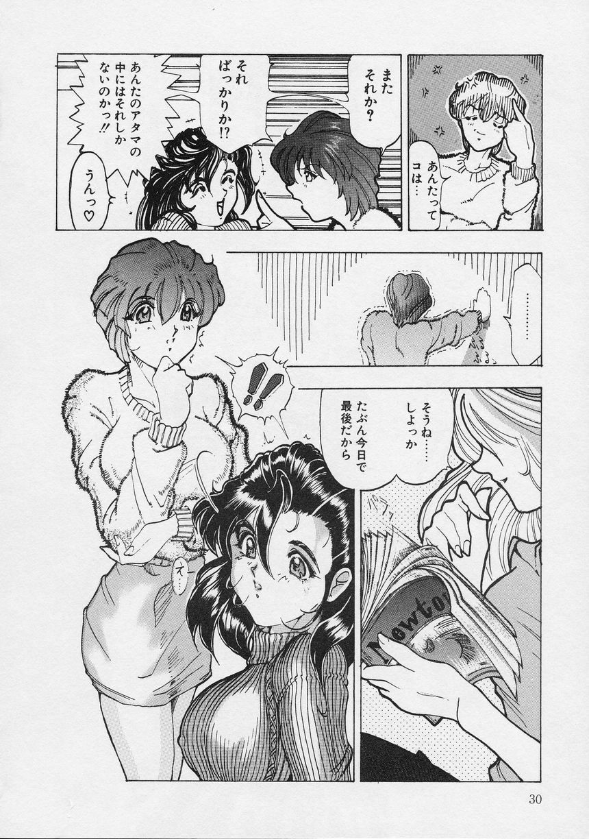 [Souijou] Girlie's Connection page 30 full