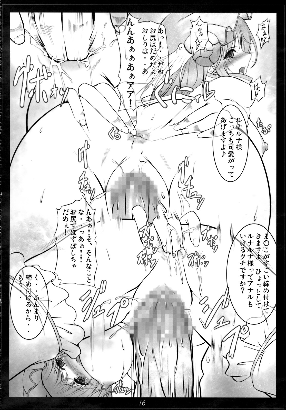 (COMIC1☆3) [In the Sky (Nakano Sora)] Blue Lace Agate (Luminous Arc 2) page 16 full