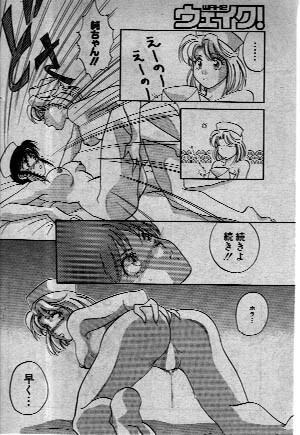 Shiawase_Omimai_Mousiagemasu page 11 full