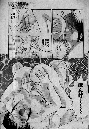 Shiawase_Omimai_Mousiagemasu page 12 full