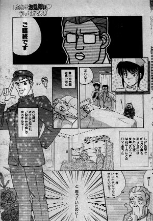 Shiawase_Omimai_Mousiagemasu page 6 full