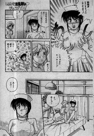 Shiawase_Omimai_Mousiagemasu page 8 full