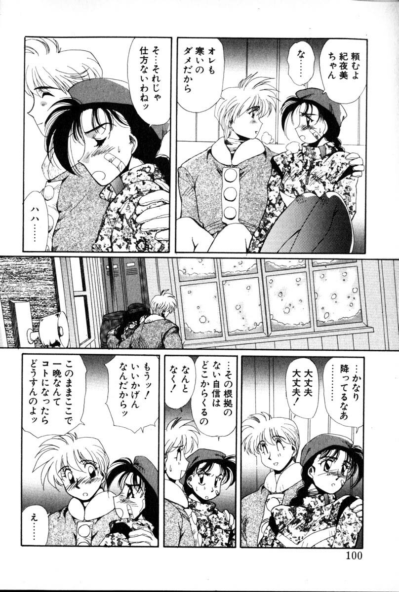 [Yuri Ai] 1000 COMPLEX page 100 full