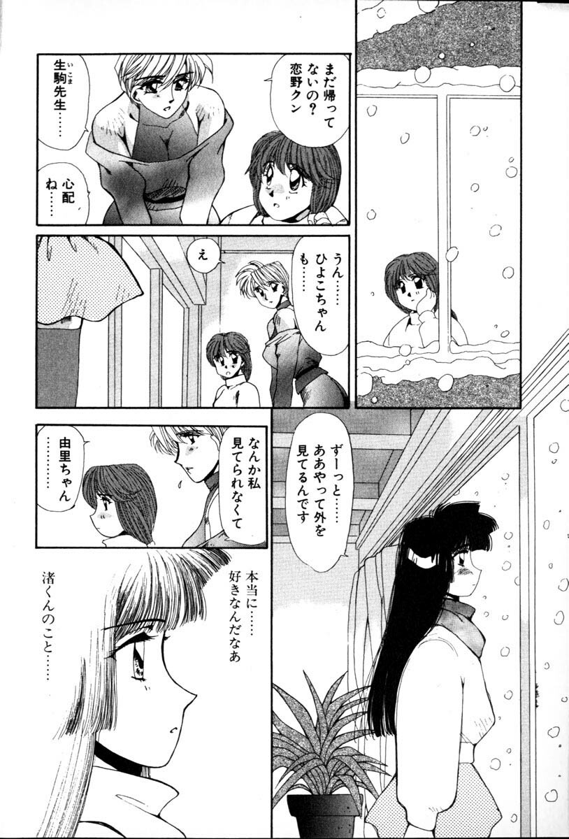 [Yuri Ai] 1000 COMPLEX page 102 full