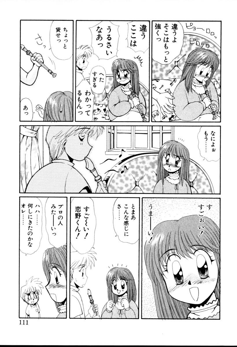 [Yuri Ai] 1000 COMPLEX page 111 full