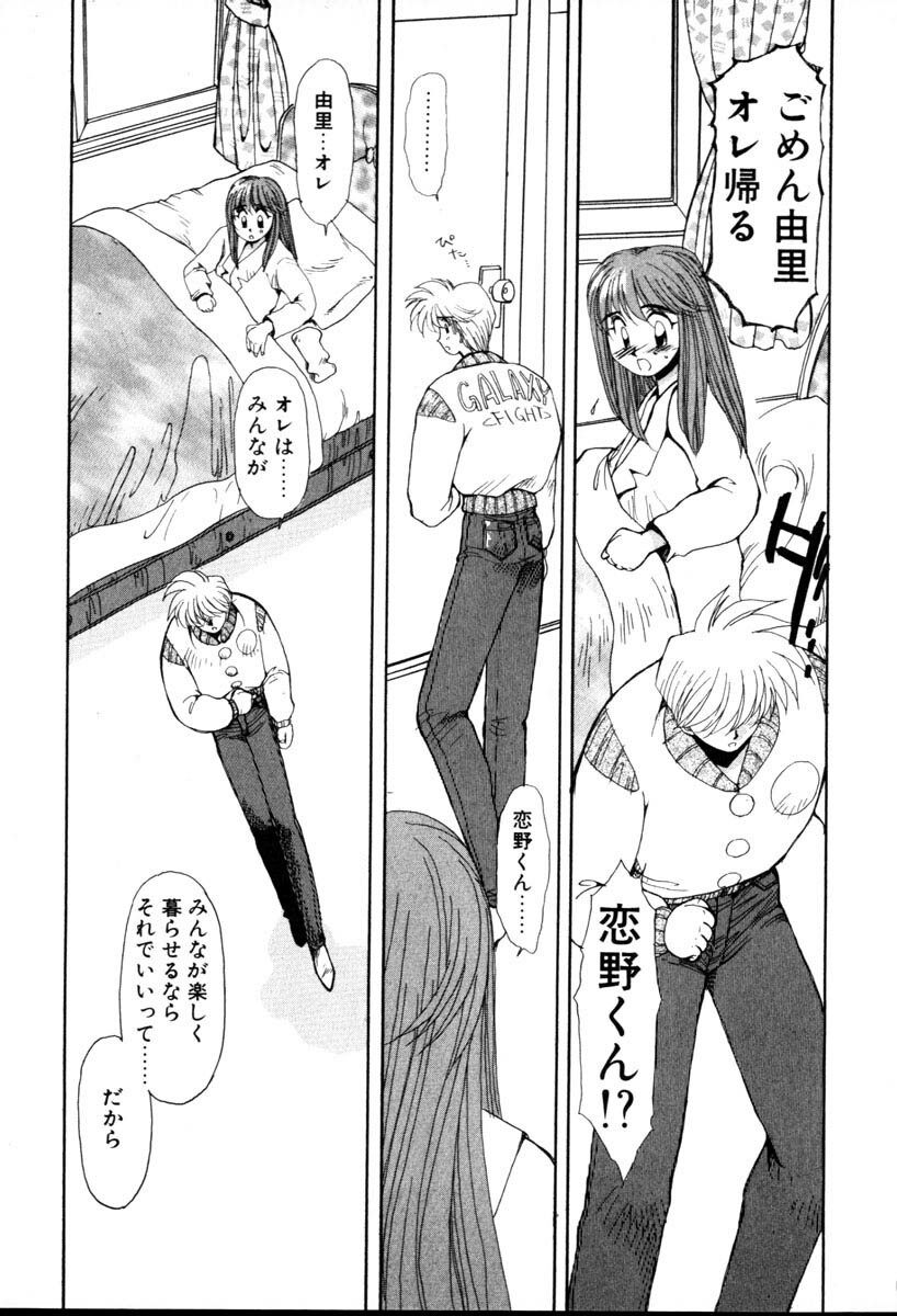 [Yuri Ai] 1000 COMPLEX page 123 full