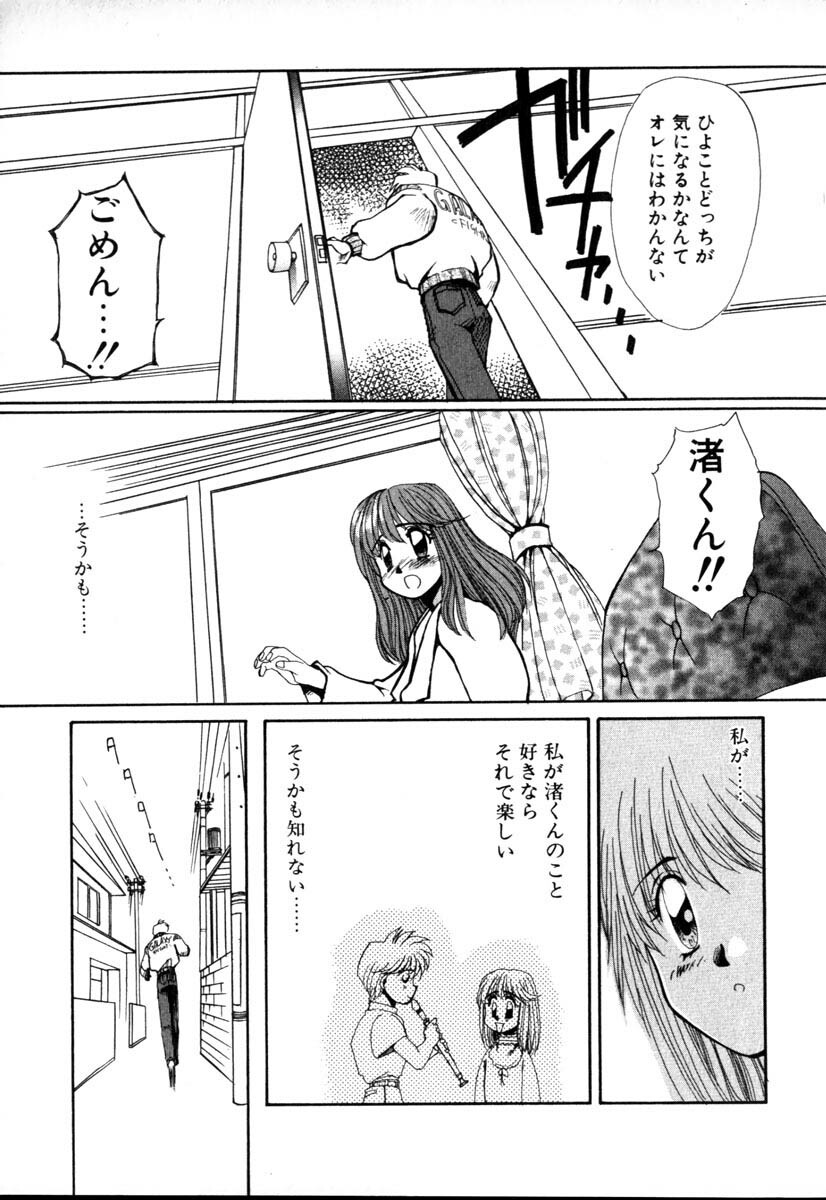 [Yuri Ai] 1000 COMPLEX page 125 full