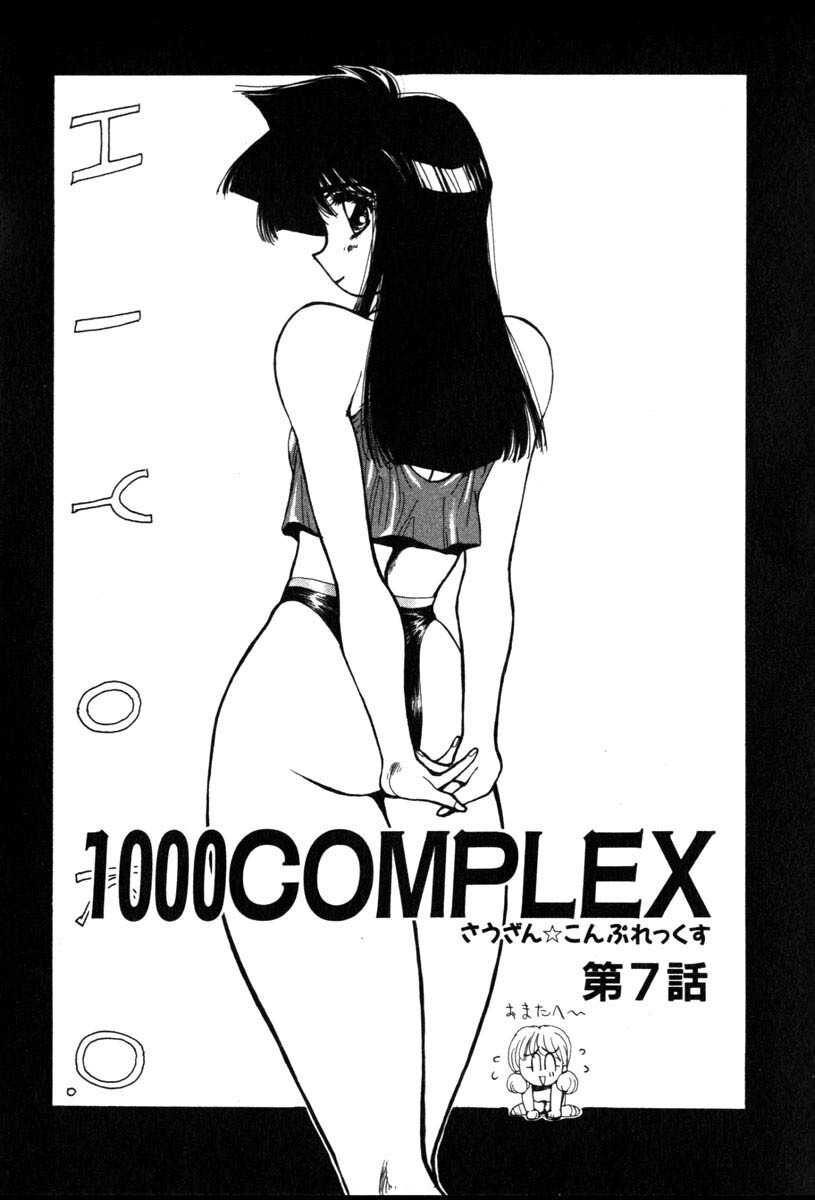 [Yuri Ai] 1000 COMPLEX page 128 full