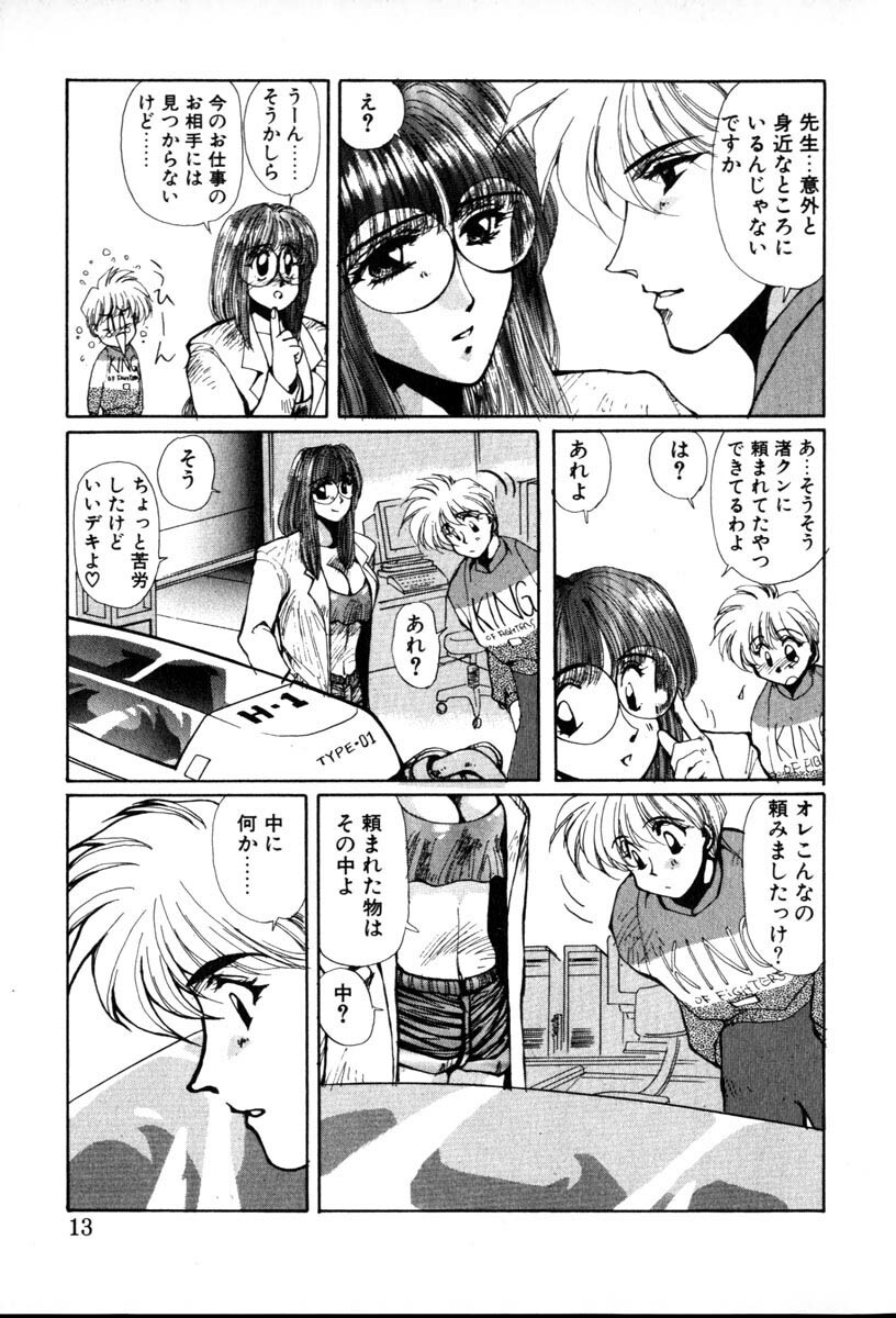 [Yuri Ai] 1000 COMPLEX page 13 full