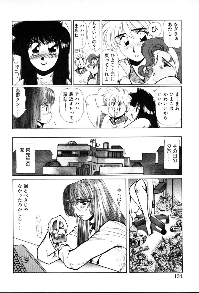 [Yuri Ai] 1000 COMPLEX page 134 full