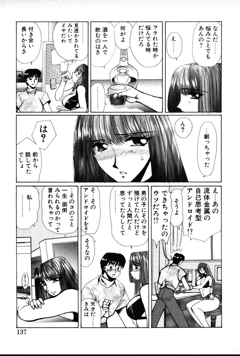 [Yuri Ai] 1000 COMPLEX page 137 full