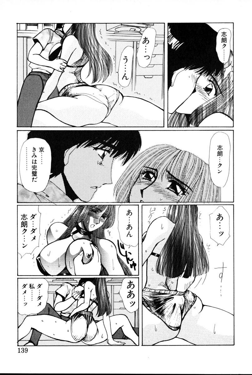 [Yuri Ai] 1000 COMPLEX page 139 full