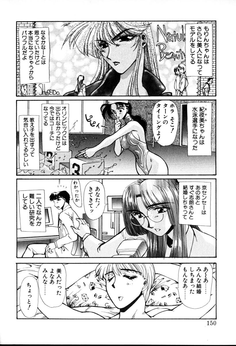 [Yuri Ai] 1000 COMPLEX page 150 full