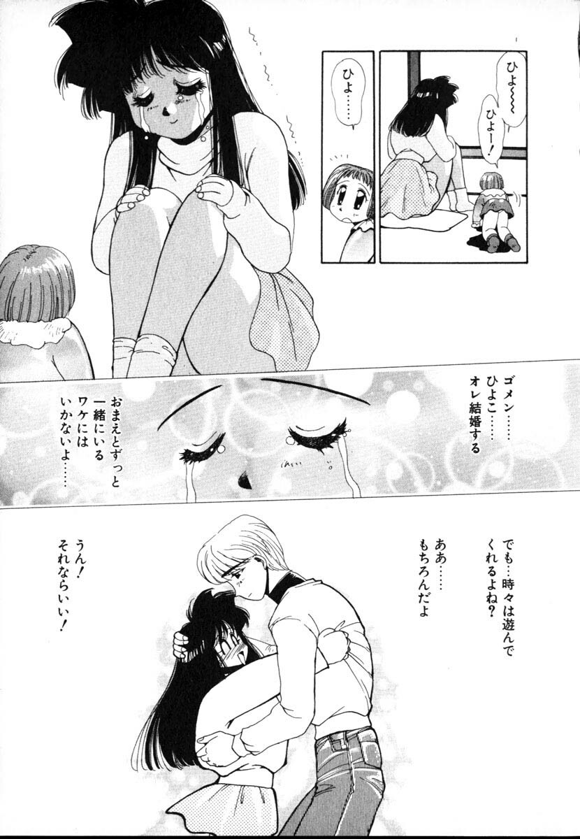 [Yuri Ai] 1000 COMPLEX page 161 full