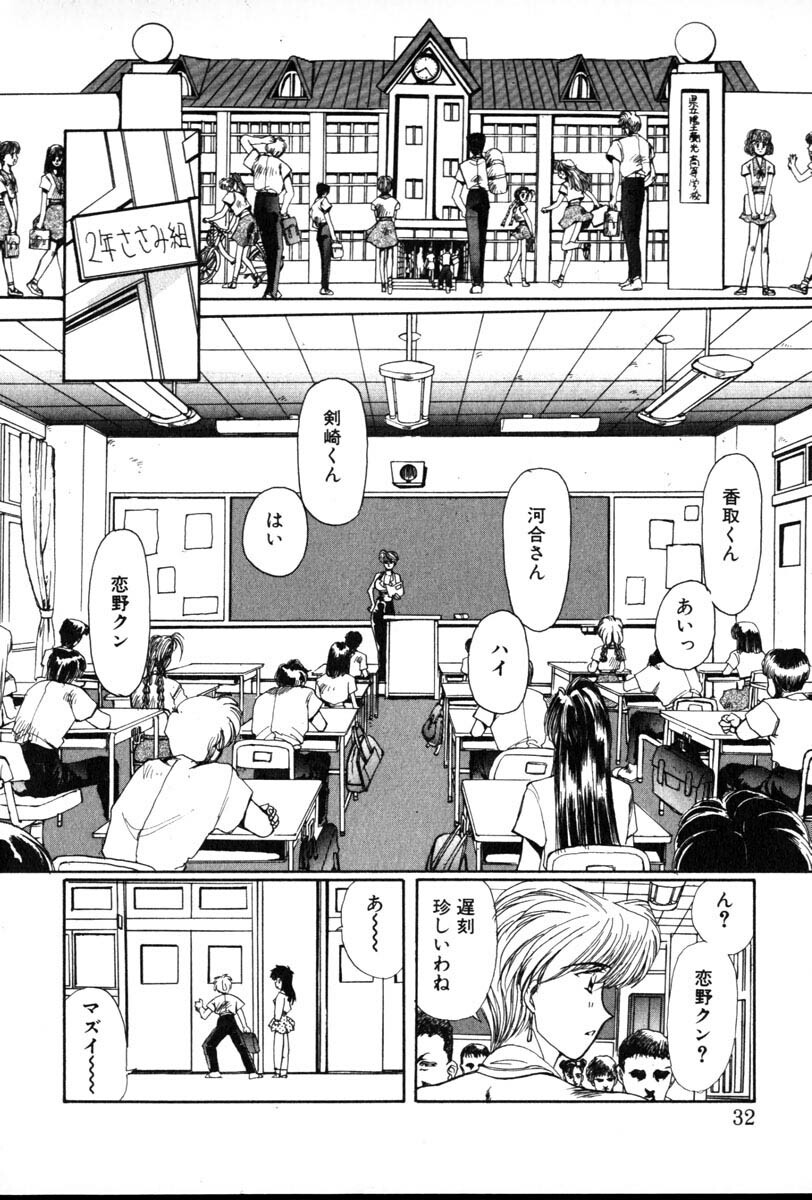 [Yuri Ai] 1000 COMPLEX page 32 full