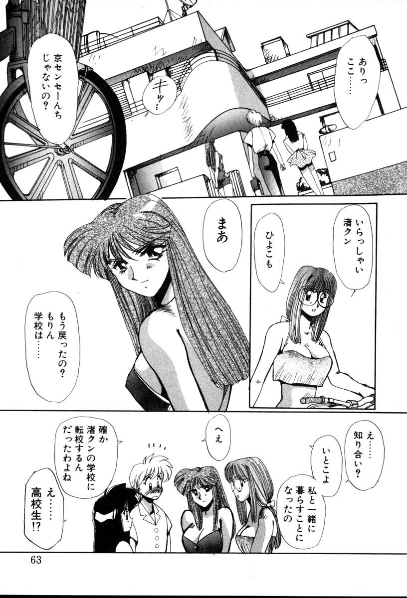 [Yuri Ai] 1000 COMPLEX page 63 full