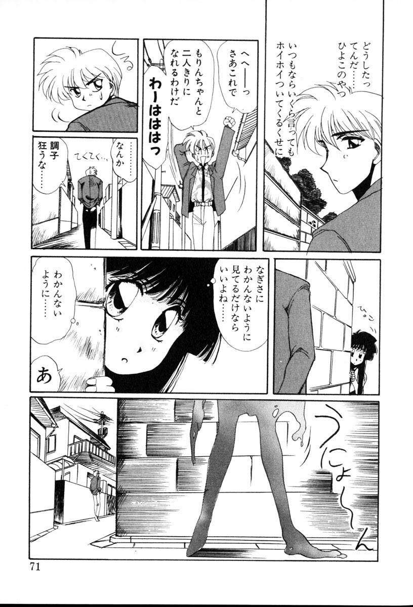 [Yuri Ai] 1000 COMPLEX page 71 full