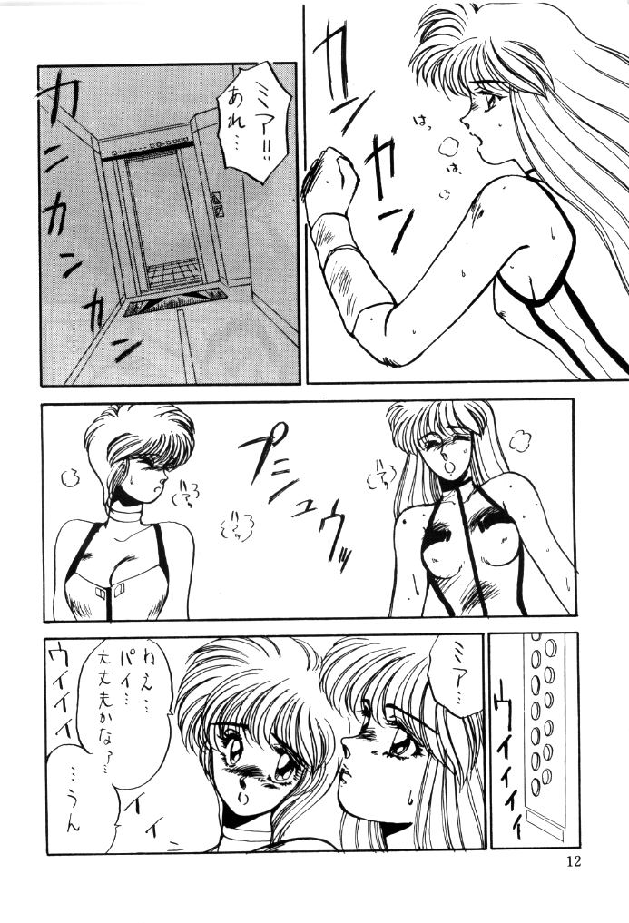 [Minies Club (Yuri Ai)] Minies Club 18 - Eyes (Dangaioh, Cutey Honey, Machine Robo) page 10 full