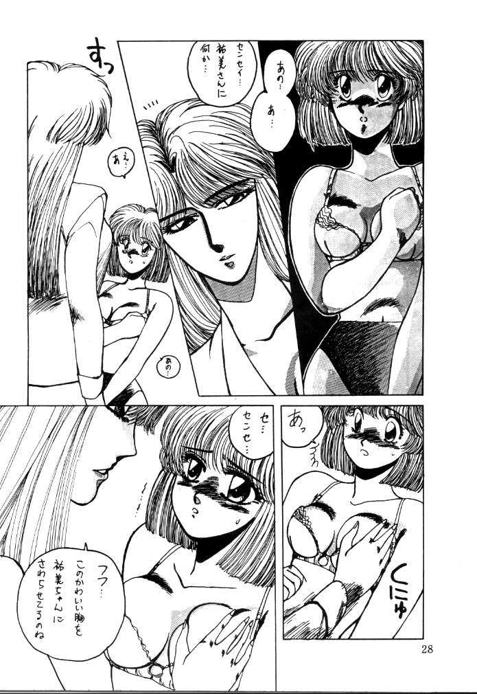 [Minies Club (Yuri Ai)] Minies Club 18 - Eyes (Dangaioh, Cutey Honey, Machine Robo) page 26 full